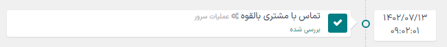 روند تست گردش کار در اتوماسیون بازاریابی سازمان‌یار.