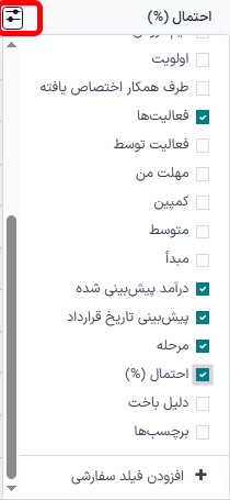 پنجره فیلتر سفارشی با تأکید بر گزینههای فعالیتها و تاریخ سررسید.