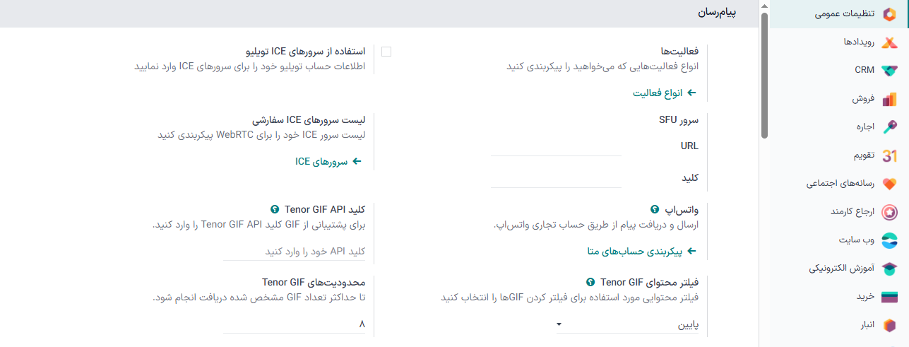 دامنه مستعار در تنظیمات عمومی.