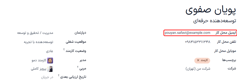 ایجاد دامنه مستعار با کلیک بر روی لینک.