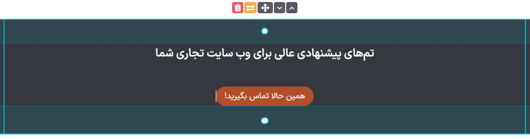 بلوک پیشفرض فراخوان به عمل