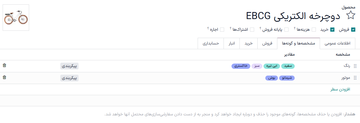 مشخصهها و گونههای محصول