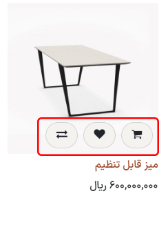 ظاهر شدن دکمهها به هنگام هاور با ماوس
