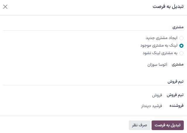 پنجره پاپ‌آپ تبدیل به فرصت.