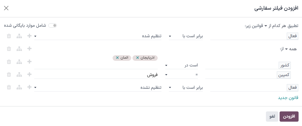 ویژگی افزودن شاخه امکان ایجاد عبارات پیچیدهتر «همه» یا «هر یک» را برای قوانین فراهم میکند.