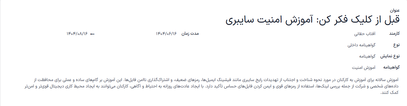 یک فرم گواهینامه که برای گواهی OSHA برای ساخت و ساز پر شده است.