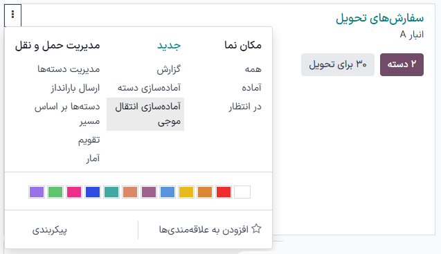 نحوه دریافت لیستی از انواع عملیاتها.