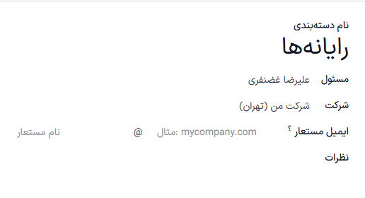 فرم دستهبندی تجهیزات با اطلاعات مختلف تکمیل شده.