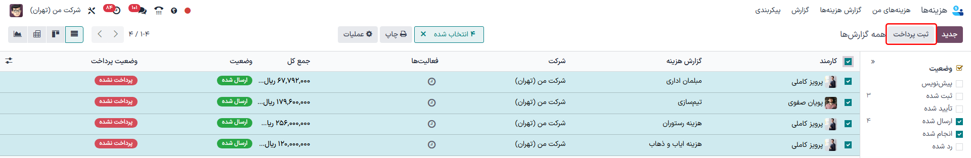 گزارشهای هزینه که بر اساس وضعیت «ثبت شده» فیلتر شدهاند و دکمه «ثبت پرداخت» را قابل مشاهده میکنند.