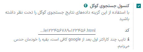 کپی کد HTML به سازمان‌یار