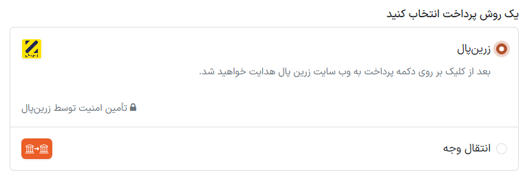 انتخاب ارائهدهندگان درگاه پرداخت در تسویه حساب