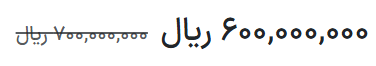 قیمت خط خورده.