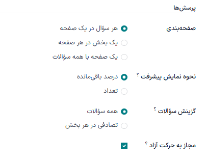 بخش سؤالات در تب گزینه‌ها در فرم نظرسنجی.