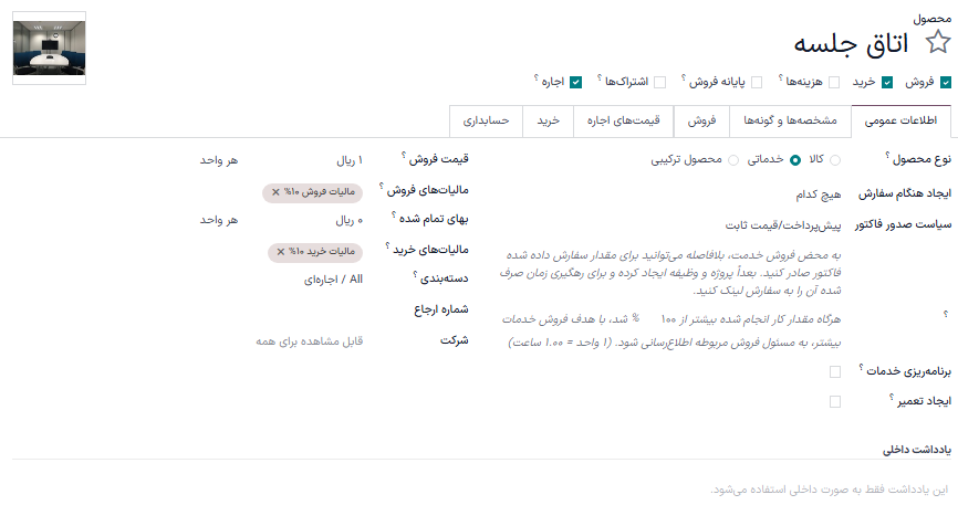 نحوه نمایش صفحه تنظیمات در برنامه اجاره.