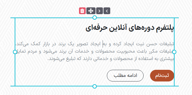 تغییر ترتیب بلوکهای سازنده