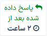 راه‌اندازی زمانی نمایش داده شده به هنگام وابستگی به فعالیت دیگر در اتوماسیون بازاریابی سازمان‌یار.