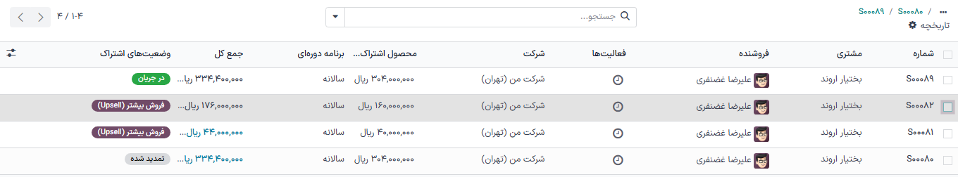 پیش‌فاکتور تمدید در برنامه اشتراک‌ها.