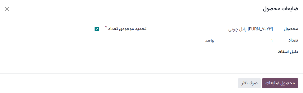 پنجره ضایعات.