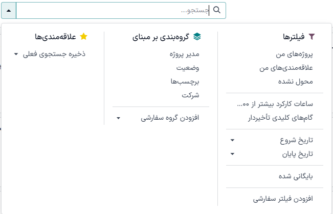 نمای جستجوی مدل پروژه در حالت کانبان