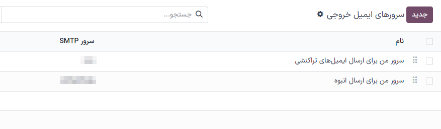 مثالی از تفکیک بین سرورهای ایمیل تراکنشی و ارسال انبوه.