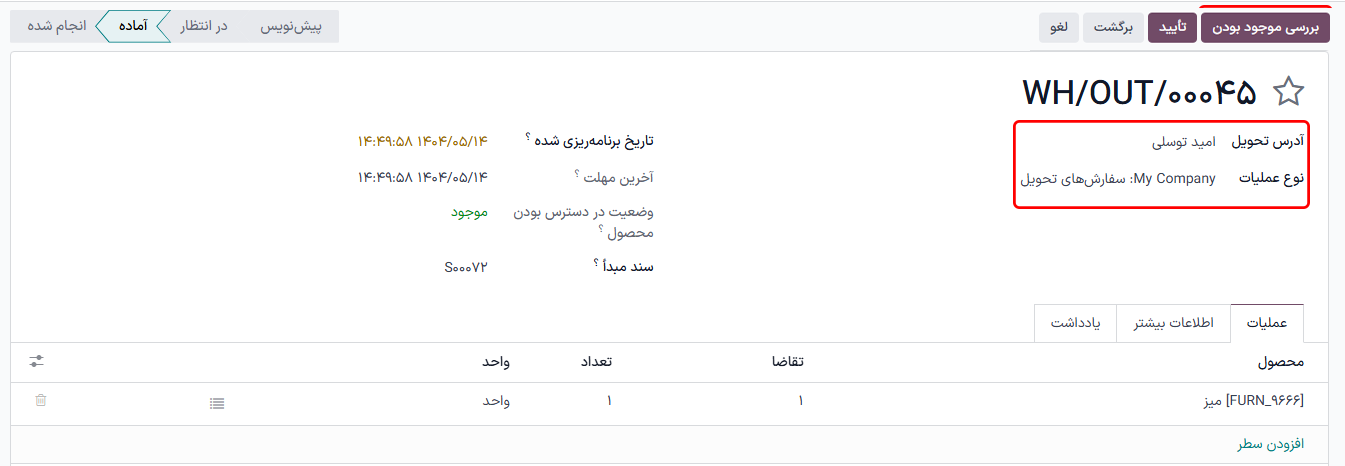 تأیید رسید دراپشیپینگ بعد از تحویل.