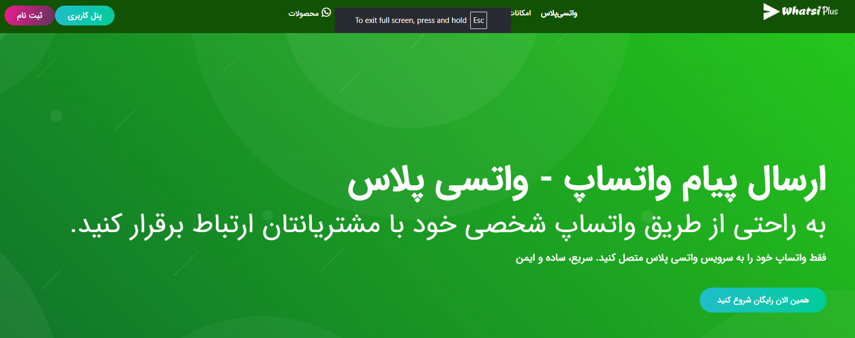 وب سایت واتسیپلاس