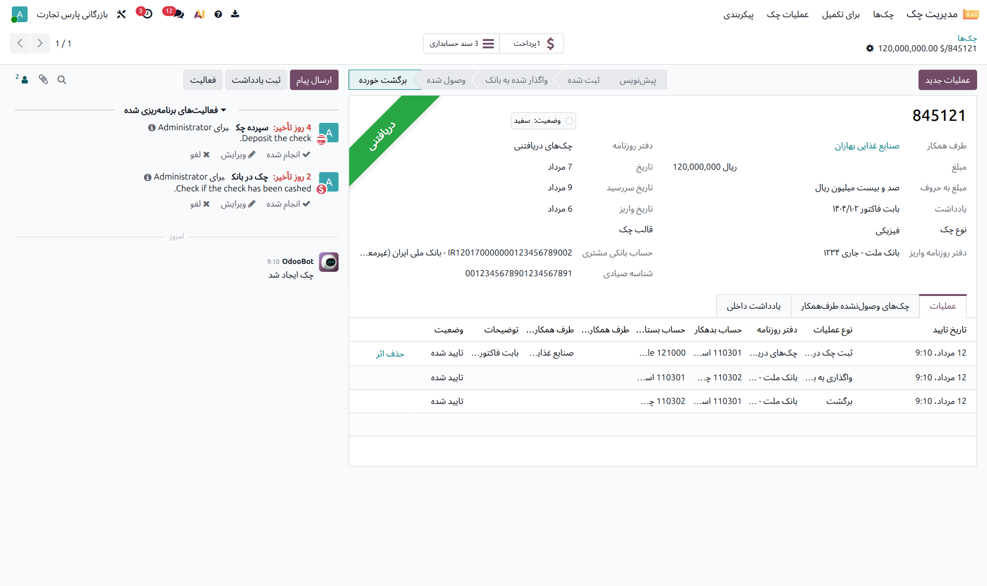 فرم چک برگشت خورده به همراه فعالیت‌ها