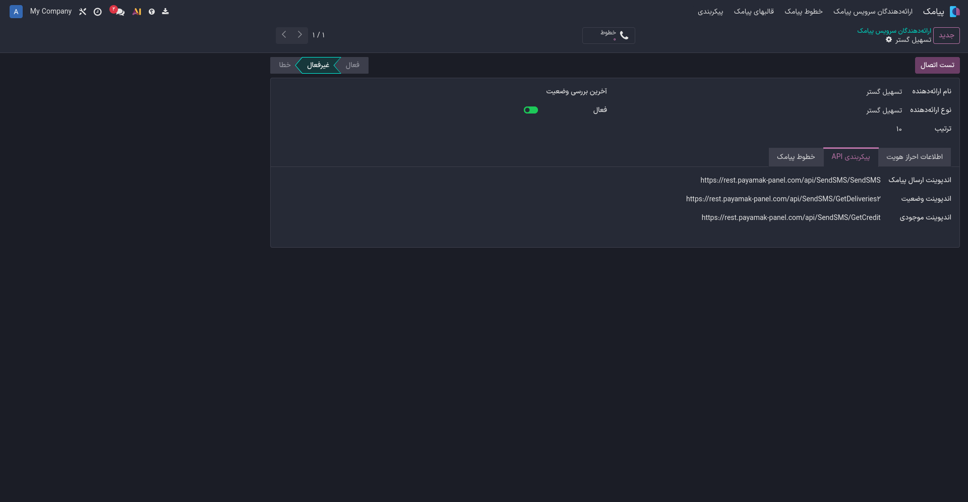 تب احراز هویت