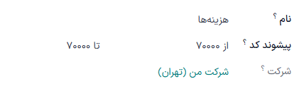 ایجاد گروه‌های حساب.