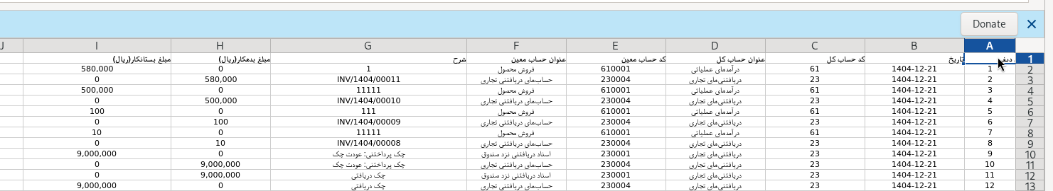 فایل اکسل خروجی