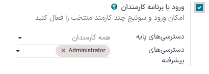 تنظیمات مربوط به فعال‌سازی چند صندوق‌دار در پایانه فروش