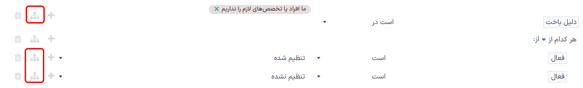 یک جفت قانون فیلتر `هر کدام از` که شامل سرنخ‌های فعال و غیرفعال می‌شود.
