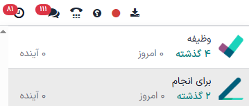 افزودن سریع کار قابل انجام