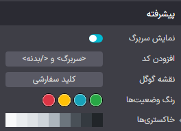 انتخاب رنگ وضعیت
