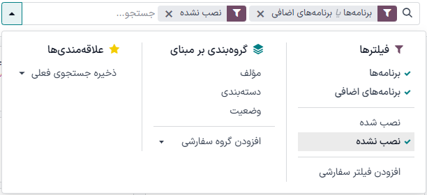 افزودن فیلتر «برنامه‌های اضافی» در برنامه‌ها.