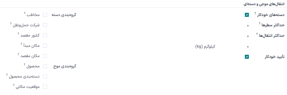 ویژگی دسته‌های خودکار با گزینه گروه‌بندی موجی برای دسته‌بندی محصول انتخاب شده است.