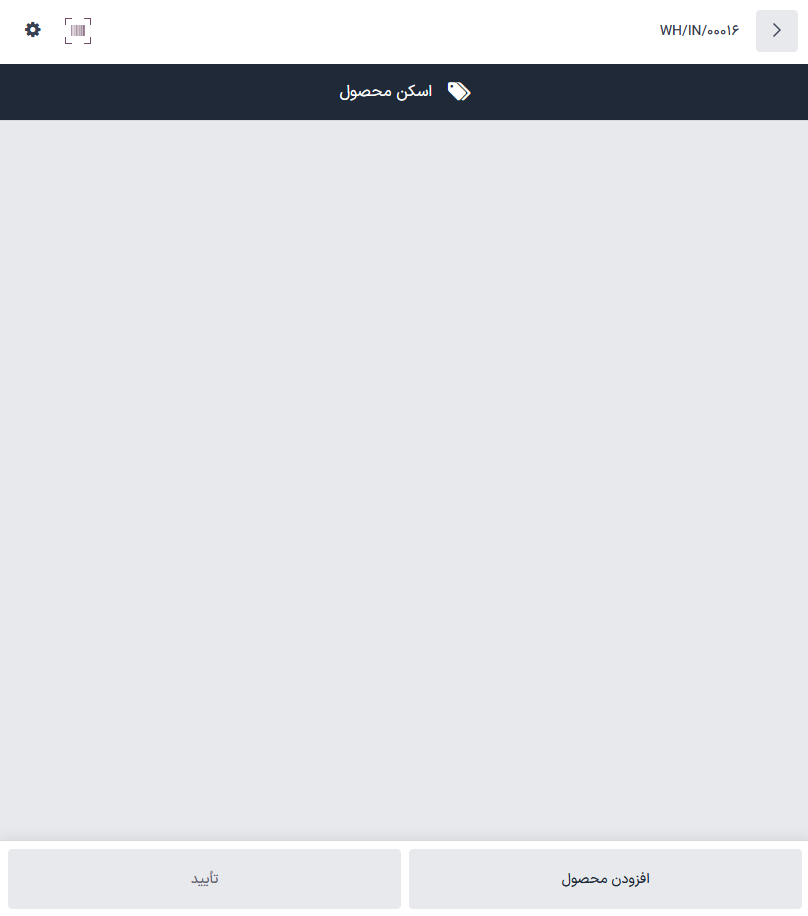 فرم رسید جدید خالی.