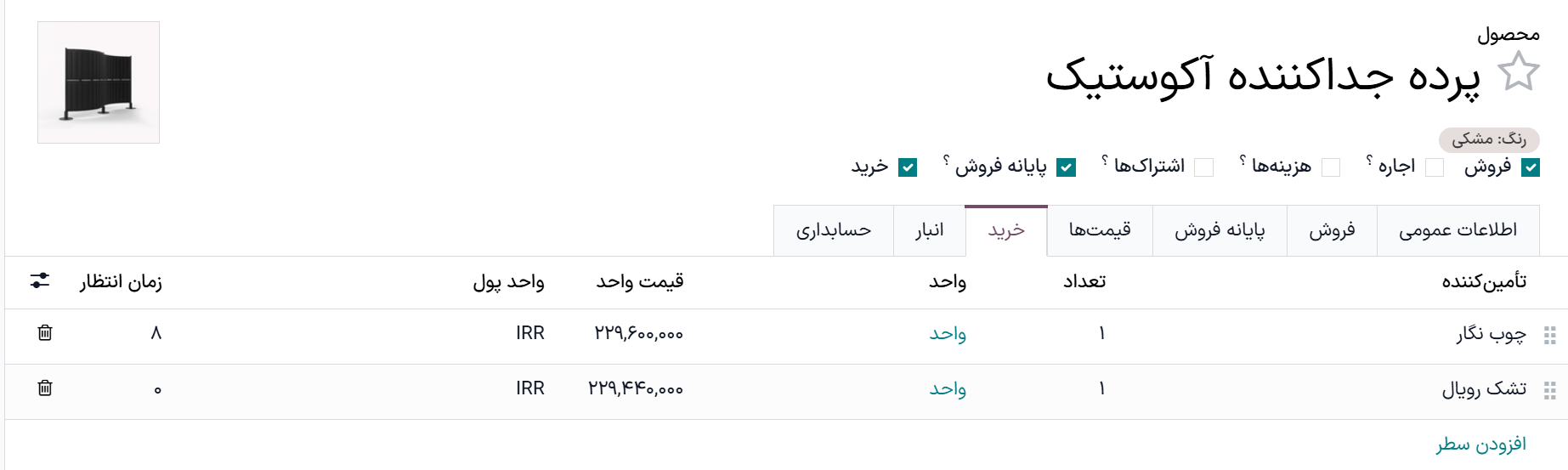فرم محصول با توافق تجدید موجودی لینک شده با سفارش کلی.