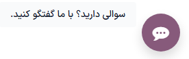 نمایی از وب سایت سازمان‌یار با تأکید بر دکمه گفتگوی آنلاین.