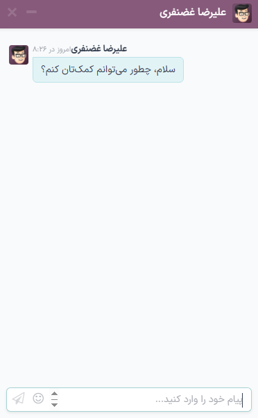 پنجره گفتگوی آنلاین با سربرگ کانال بنفش و متن جایگزین.