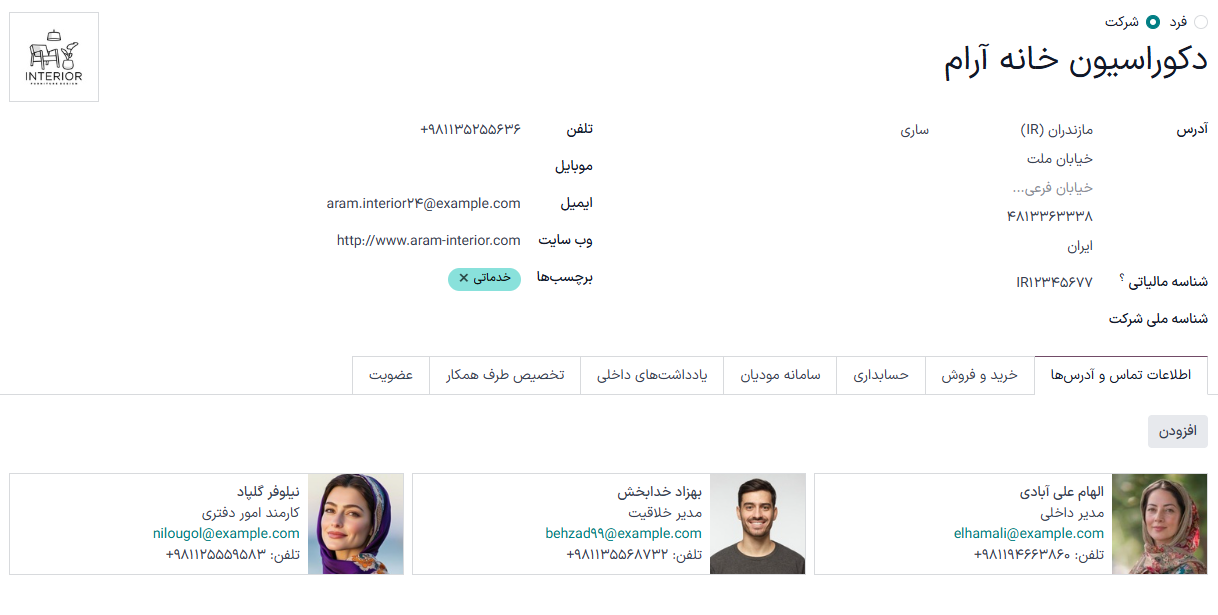 افزودن مخاطب/آدرس به فرم مخاطب.