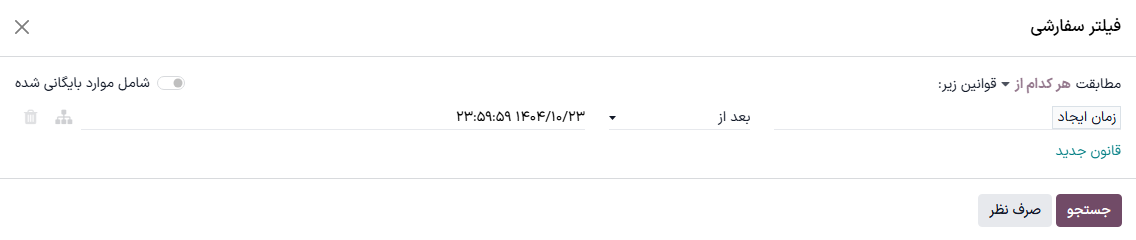 یک قانون تاریخ ایجاد برای شروع سال به بعد اضافه کنید.