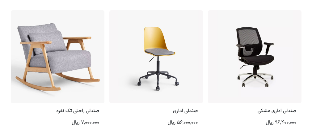 محصولات مشابه در صفحه محصول