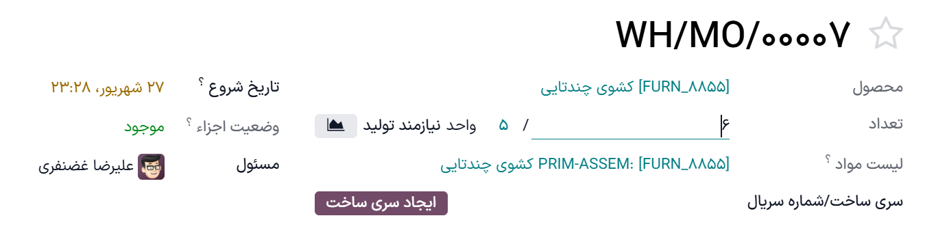 یک دستور ساخت با تأکید بر مهلت زمانی.