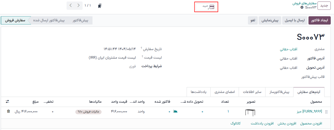 سفارش فروش دراپ‌شیپینگ با دکمه هوشمند خرید در گوشه بالا و چپ.