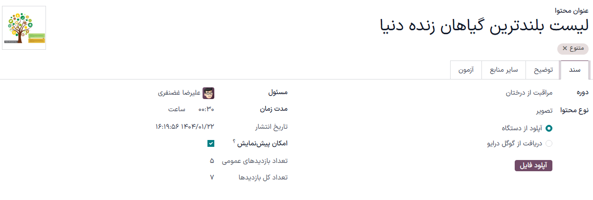 محتوای خود را ایجاد کنید.