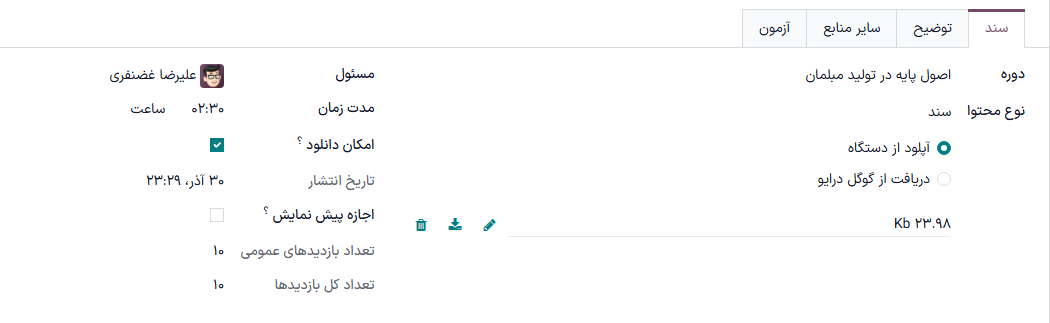 اطلاعات مربوط به محتوا را ارائه دهید.
