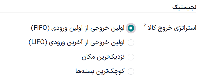 اولین ورود اولین خروج را به عنوان استراتژی خروج مکان تنظیم کنید.