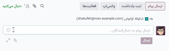 ارسال ایمیل از طریق کادر پیام.