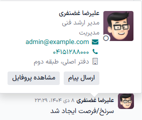کادر گفتگوی سرنخ‌های تازه ایجاد شده.